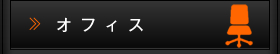 �I�t�B�X