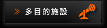 ړI{ݓ